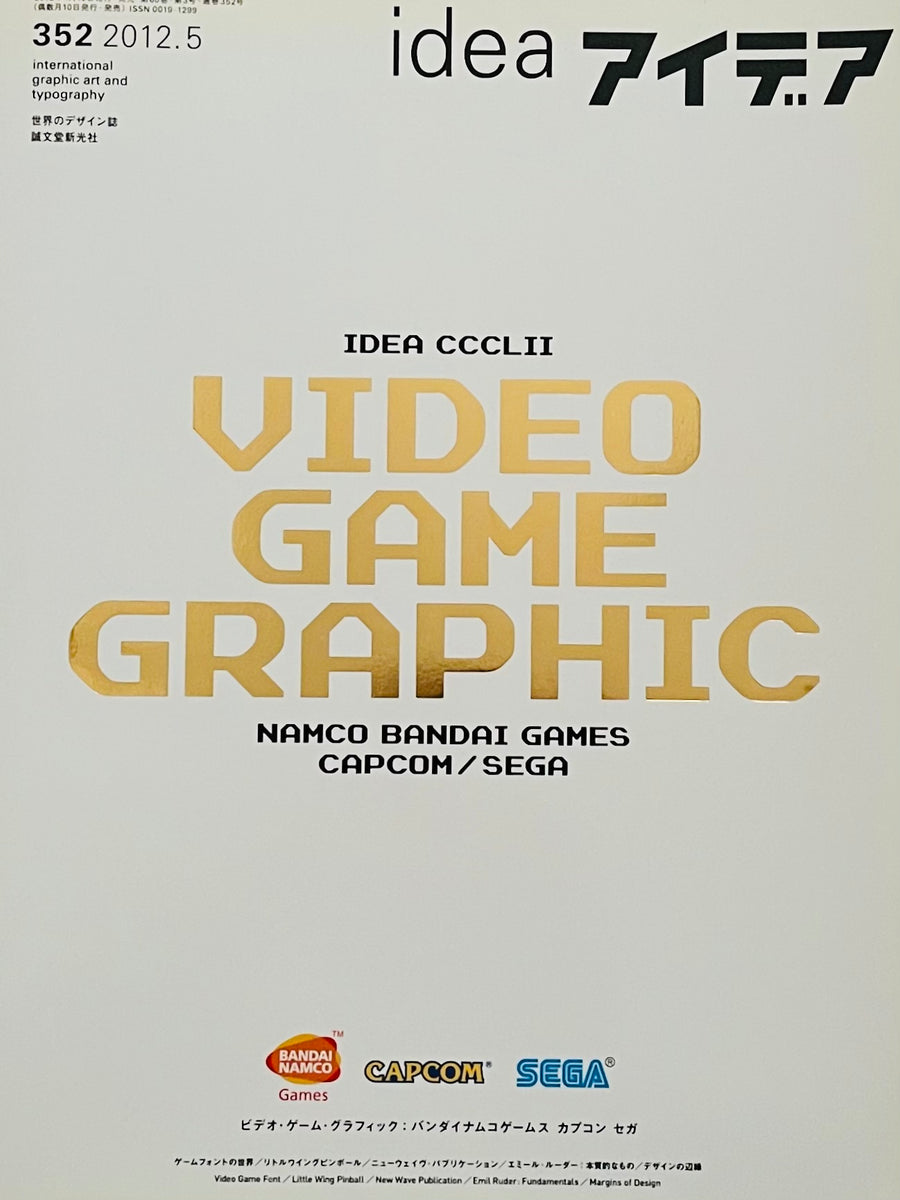 IDEA)(Video Game Graphics) – Humble Books