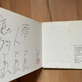 (Mamoru Nagai)(80s Shibuya Harajuku Dream Street)(Eighty’s)