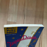 (Super Disco Catalogue)(1978)