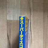 (Super Disco Catalogue)(1978)