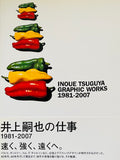 (Tsuguya Inoue)(Graphic Works 1981-2007)