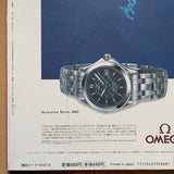 (Studio Voice Magazine)(Let’s girl!)(Sep/2002)