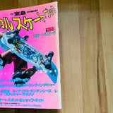 (Radical Skate Book 1)