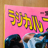 (Radical Skate Book 1)