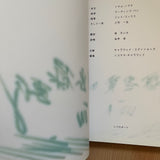 (Issey Miyake)(Photographs by Irving Penn)(Signed copy)