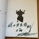 (Issey Miyake)(Photographs by Irving Penn)(Signed copy)