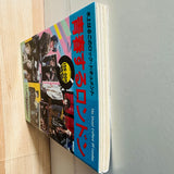 (Haruko Minakami)(The Street Culture of London)