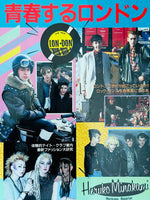 (Haruko Minakami)(The Street Culture of London)