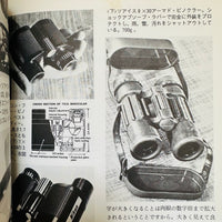 (Kazuhiro Serizawa)(Backpacking)