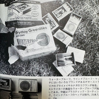 (Kazuhiro Serizawa)(Backpacking)