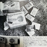 (Kazuhiro Serizawa)(Backpacking)