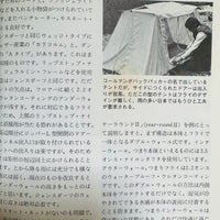 (Kazuhiro Serizawa)(Backpacking)