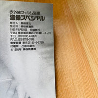(Ikko Kagari & Others)(Peeping Special Shot)