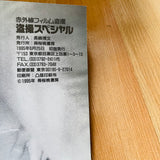 (Ikko Kagari & Others)(Peeping Special Shot)