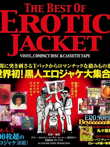 (The Best of Erotic Jacket)