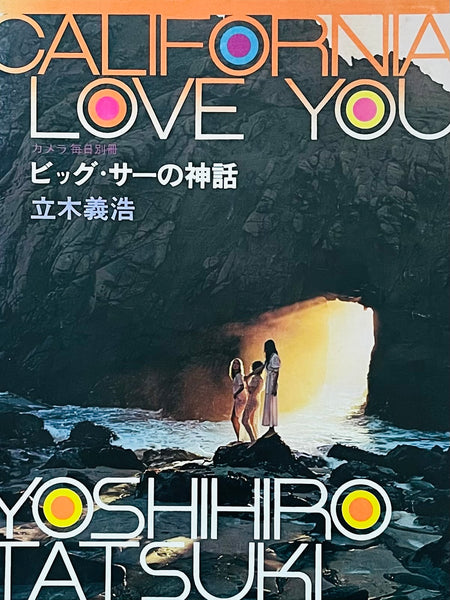 (Yoshihiro Tatsuki)(California I Love You)