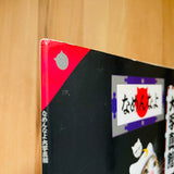 (Namennayo)(Sorry Cats)