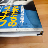 (Kishin Shinoyama)(Shojo tachino Okinawa)(Okinawa Girls)