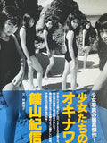 (Kishin Shinoyama)(Shojo tachino Okinawa)(Okinawa Girls)