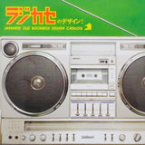 (Junichi Matsuzaki)(Japanese Old Boombox Design Catalog)