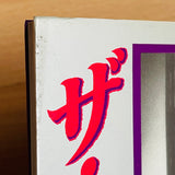 (Ikko Kagari)(The Nozoki)