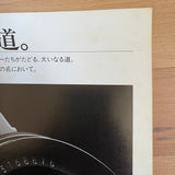 (Cindy Sherman)(Laforet Museum Harajuku 23/4-4/5 1984)