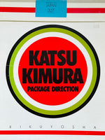 (Katsu Kimura) (Package Direction)