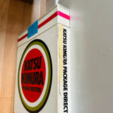 (Katsu Kimura) (Package Direction)