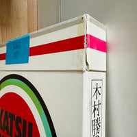 (Katsu Kimura) (Package Direction)