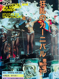(Masaomi Mochizuki)(Rio's Carnival and the Merry Women)