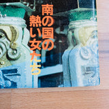 (Masaomi Mochizuki)(Rio's Carnival and the Merry Women)