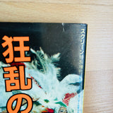 (Masaomi Mochizuki)(Rio's Carnival and the Merry Women)