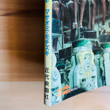 (Masaomi Mochizuki)(Rio's Carnival and the Merry Women)