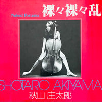 (Shotaro Akiyama)(Naked Portraits)(Signed copy)