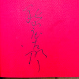 (Shotaro Akiyama)(Naked Portraits)(Signed copy)