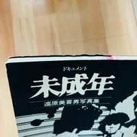 (Mikio Tobara)(Miseinen)