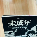 (Mikio Tobara)(Miseinen)