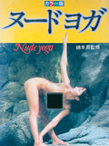 (Noboru Watamoto)(Nude Yoga)