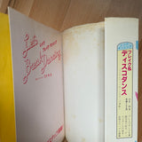 (Hiroshi Kasai)(Let’s Break Dancing)