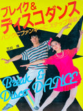(Hiroshi Kasai)(Break & Disco Dance)