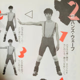 (Hiroshi Kasai)(Break & Disco Dance)