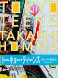 (Takashi Homma)(Tokyo Teens)