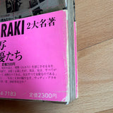 (Nobuyoshi Araki)(Pseudo Reportage)