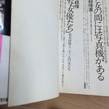 (Nobuyoshi Araki)(Pseudo Reportage)