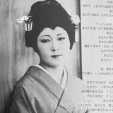 (Nobuyoshi Araki)(Pseudo Reportage)