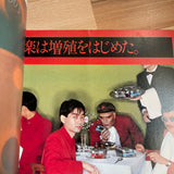 (Techno Boy)(Featuring YMO)