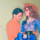 (Techno Boy)(Featuring YMO)