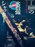 (Tatsuo Nakamura)(Hidden Camera Shutter of 1/1000)