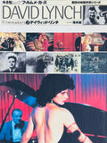 (David Lynch)(Filmmakers 7)