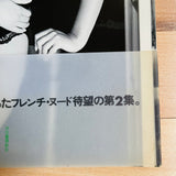 (Cliche 2)(French Nude Special Collection)